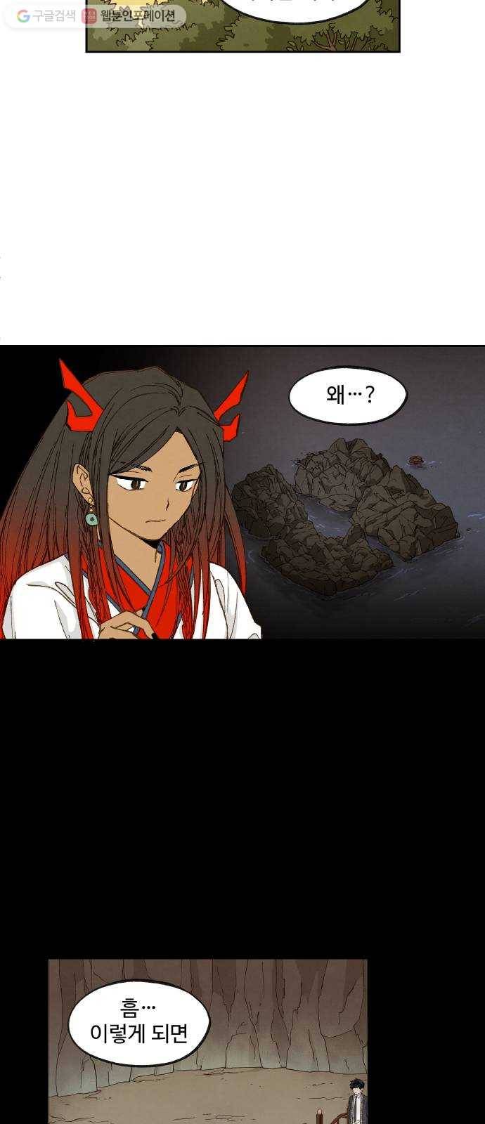 합격시켜주세용 70화 12