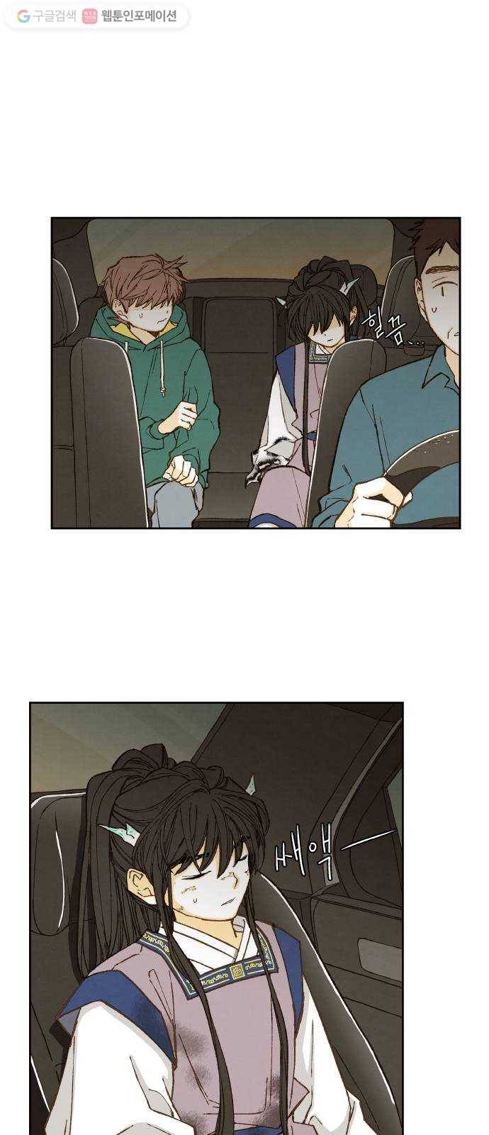 합격시켜주세용 70화 19