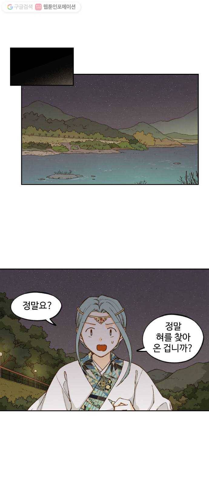 합격시켜주세용 70화 21