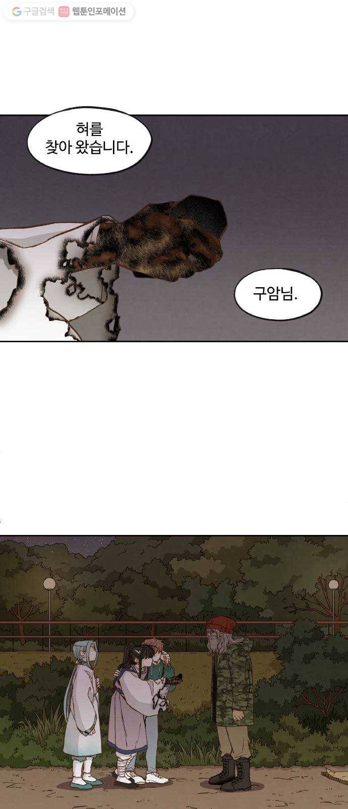 합격시켜주세용 70화 25