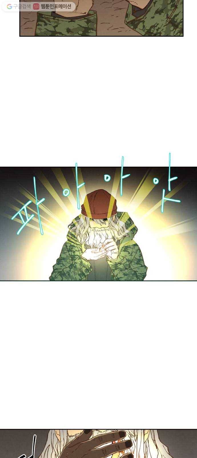 합격시켜주세용 70화 27