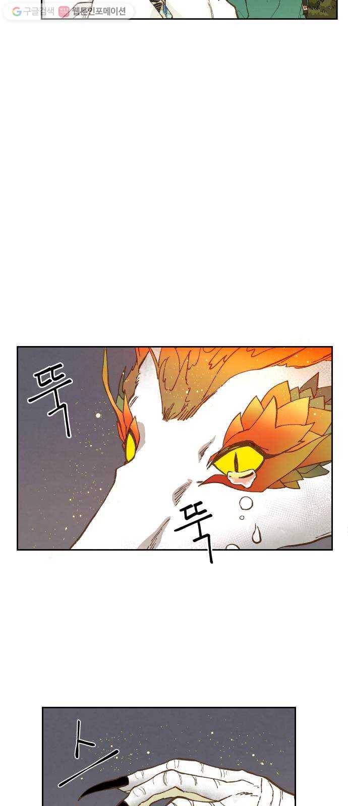 합격시켜주세용 70화 32
