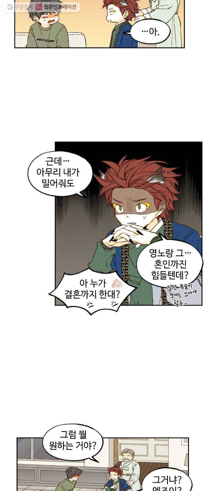 합격시켜주세용 74화 4