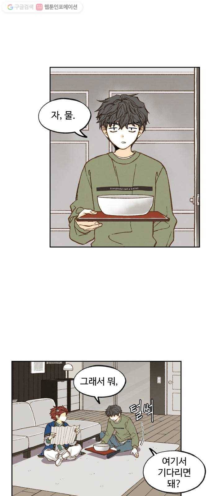 합격시켜주세용 74화 10