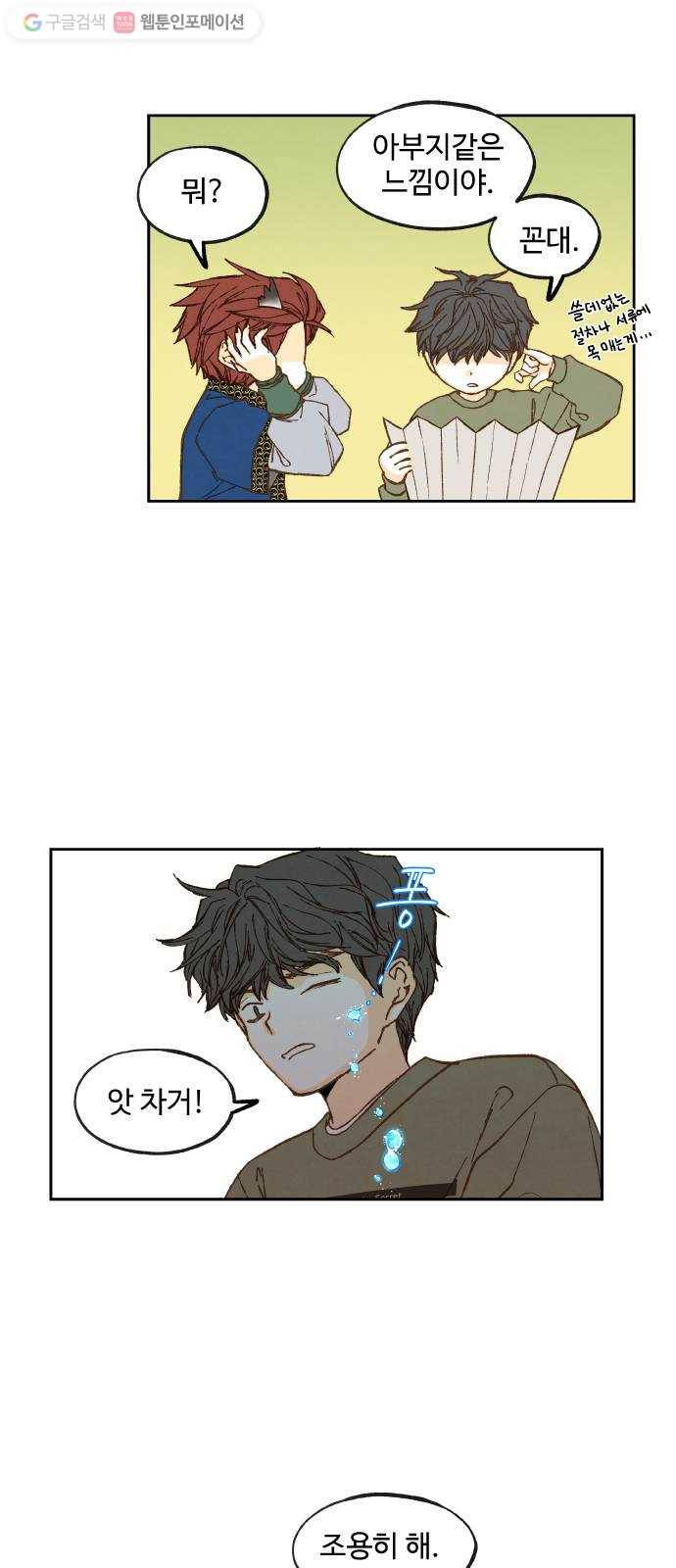 합격시켜주세용 74화 15