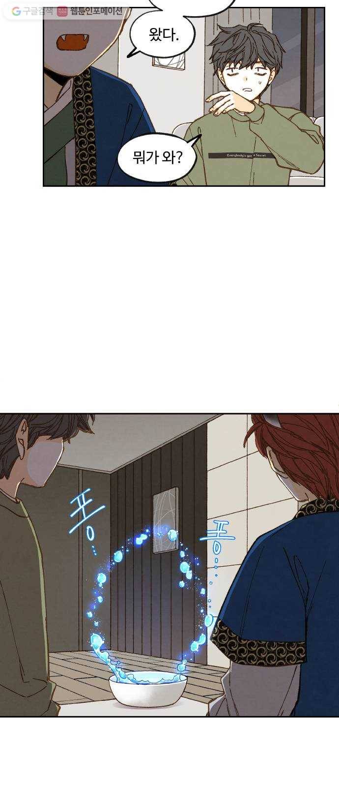 합격시켜주세용 74화 16