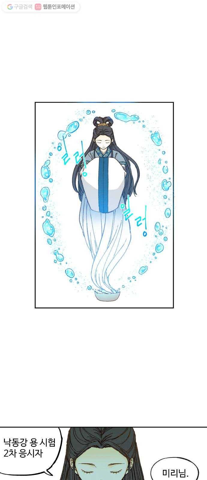 합격시켜주세용 74화 17