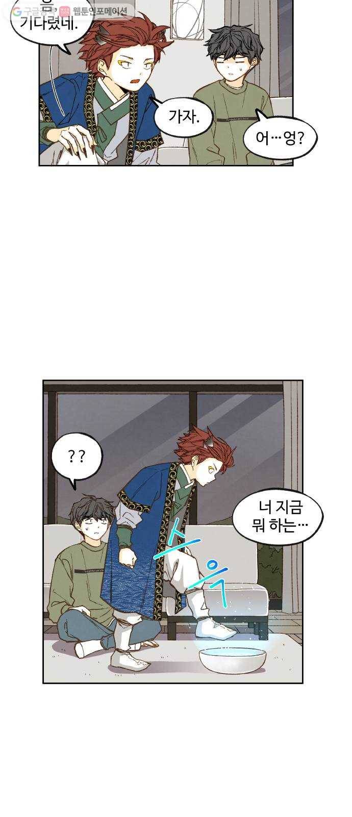 합격시켜주세용 74화 19