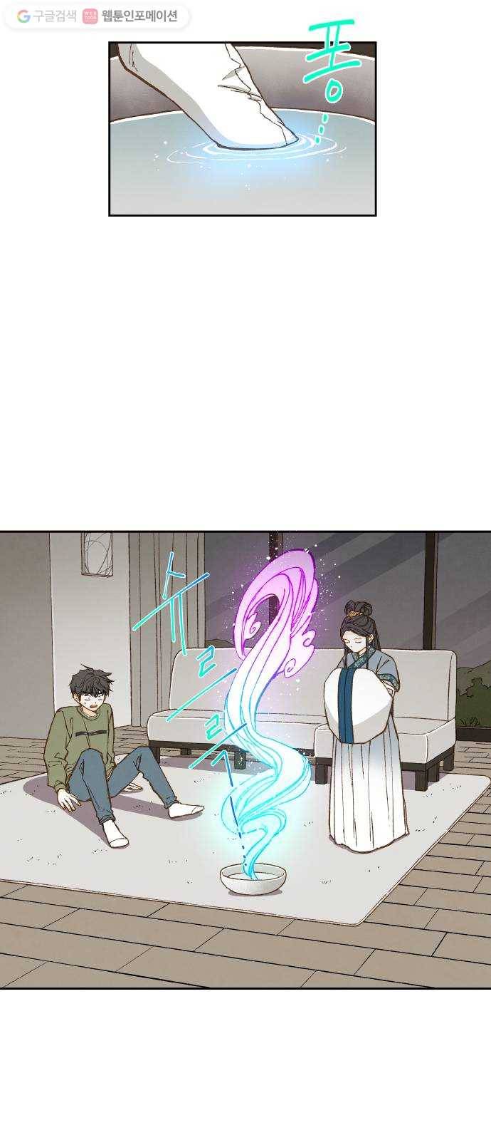 합격시켜주세용 74화 20