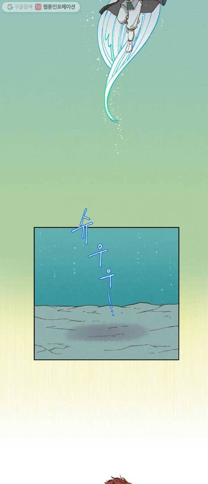 합격시켜주세용 74화 23