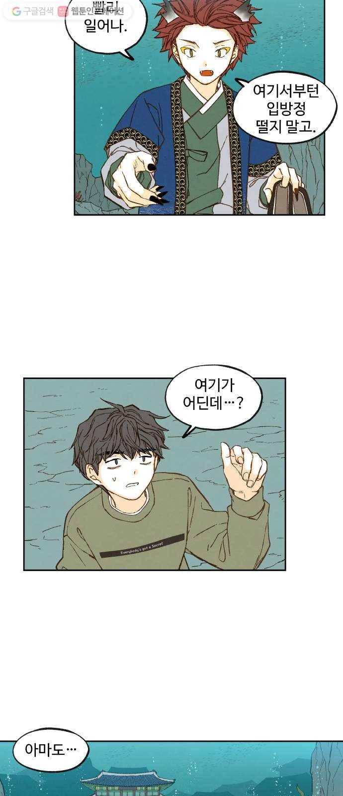 합격시켜주세용 74화 25