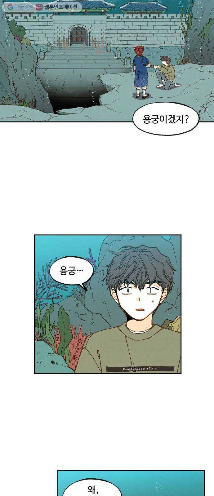 합격시켜주세용 74화 26