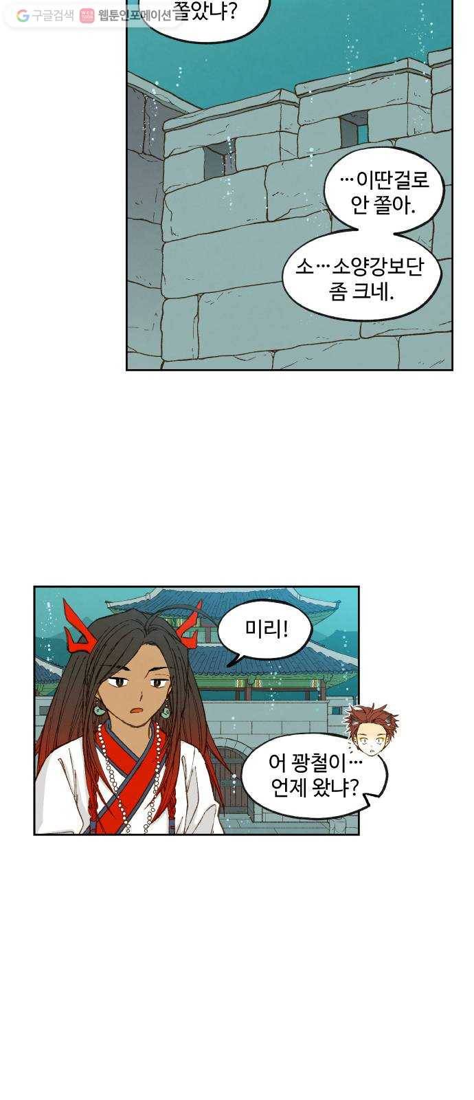합격시켜주세용 74화 27