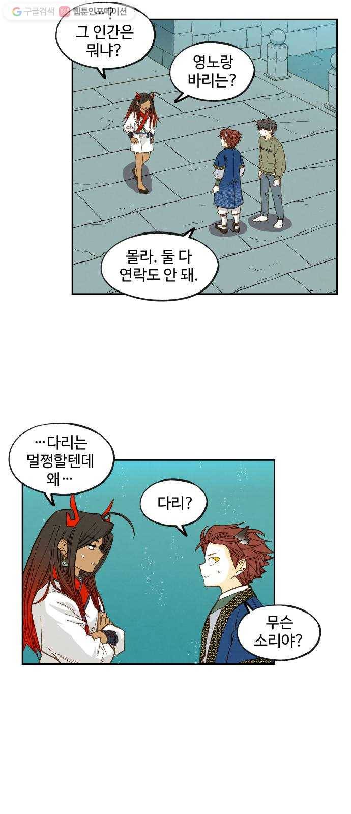 합격시켜주세용 74화 28