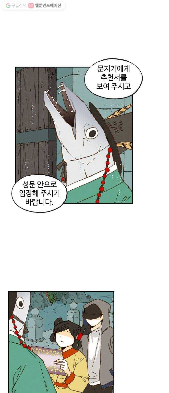 합격시켜주세용 74화 30