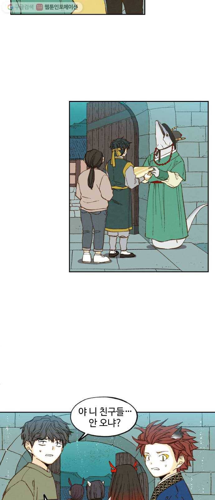 합격시켜주세용 74화 31