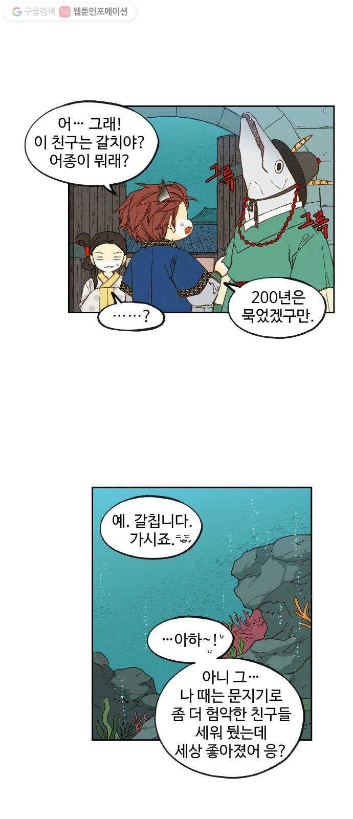 합격시켜주세용 74화 34