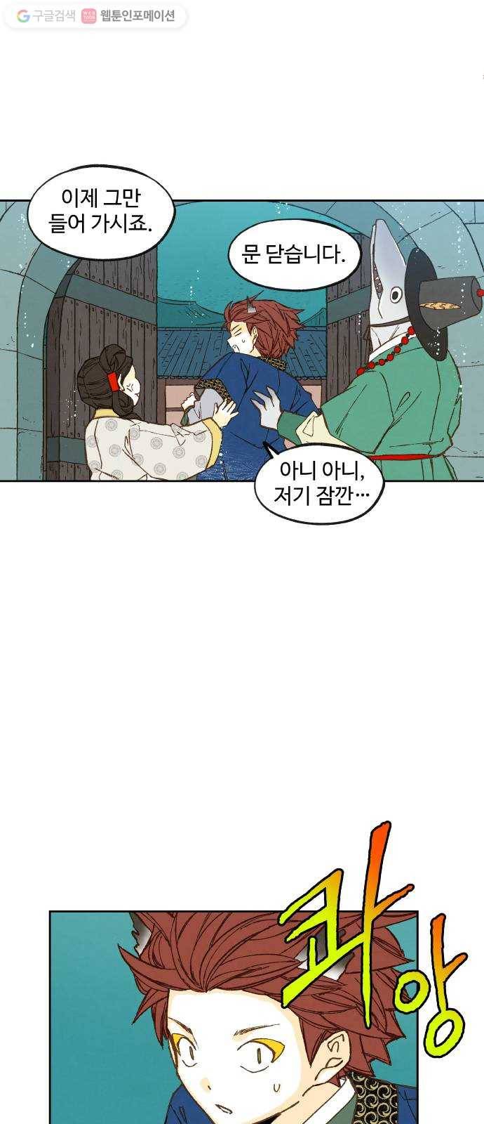 합격시켜주세용 74화 35