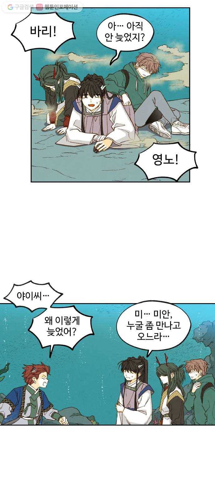 합격시켜주세용 74화 37