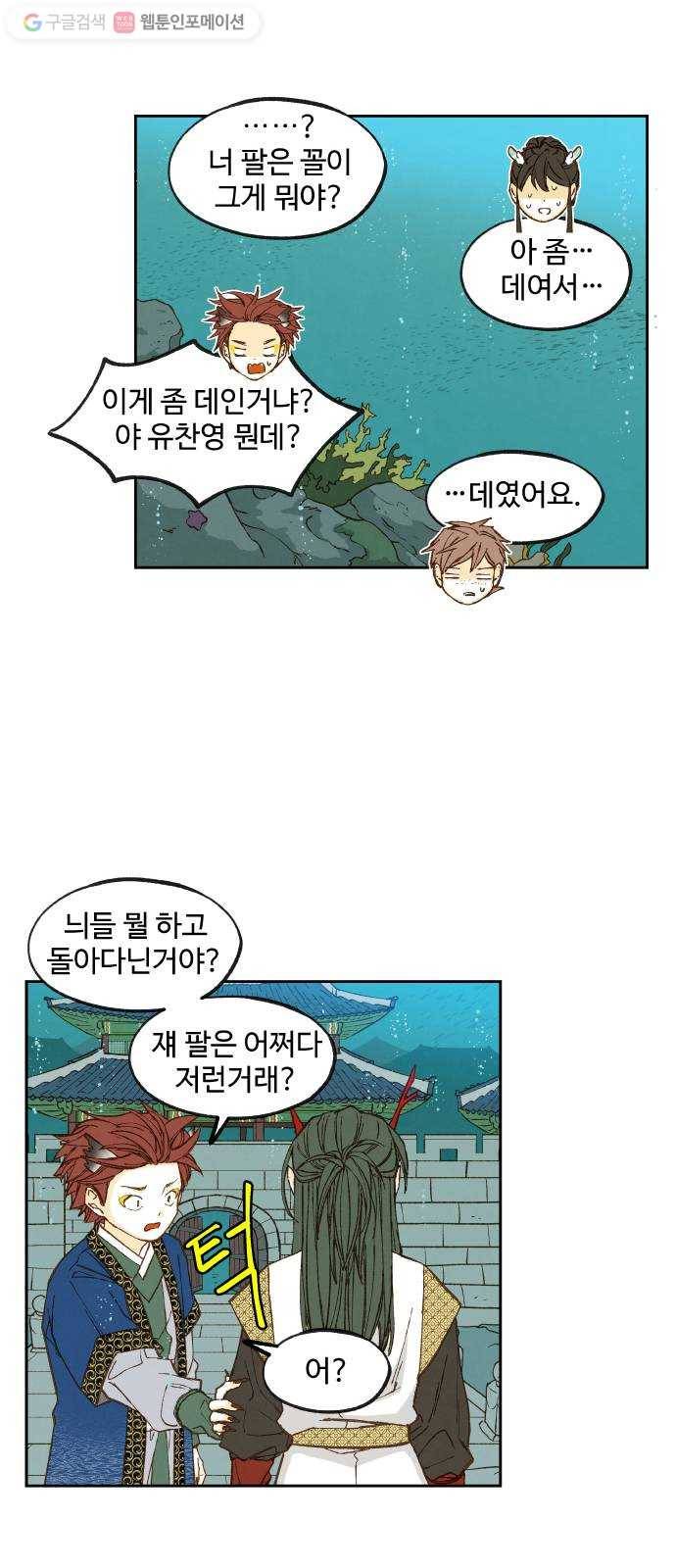합격시켜주세용 74화 38