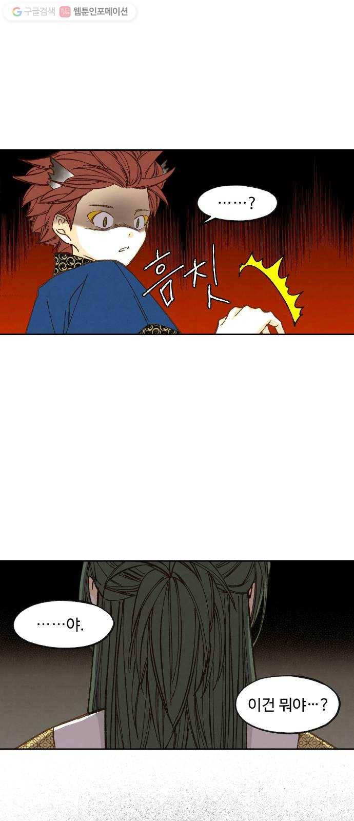 합격시켜주세용 74화 39
