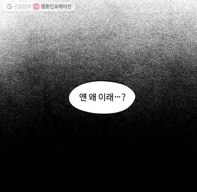 합격시켜주세용 74화 40