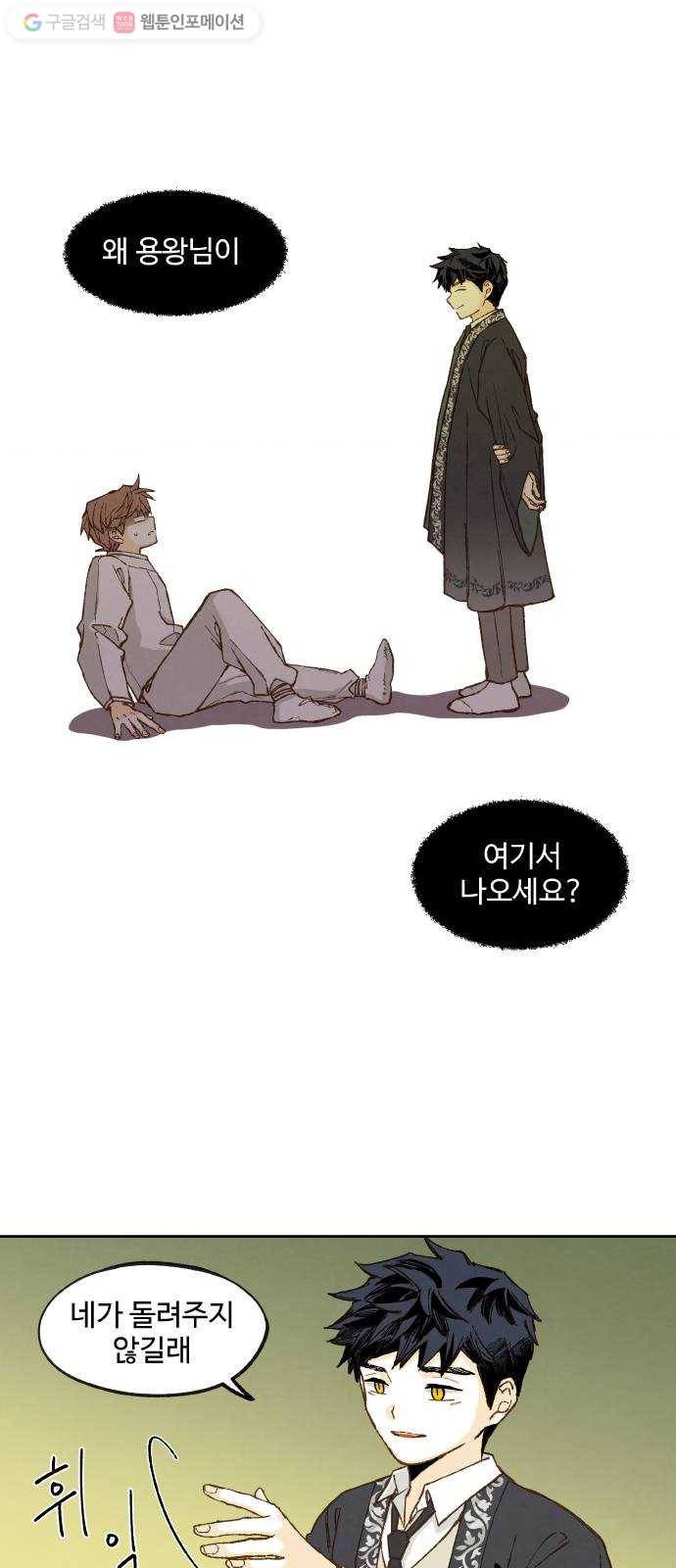 합격시켜주세용 81화 1