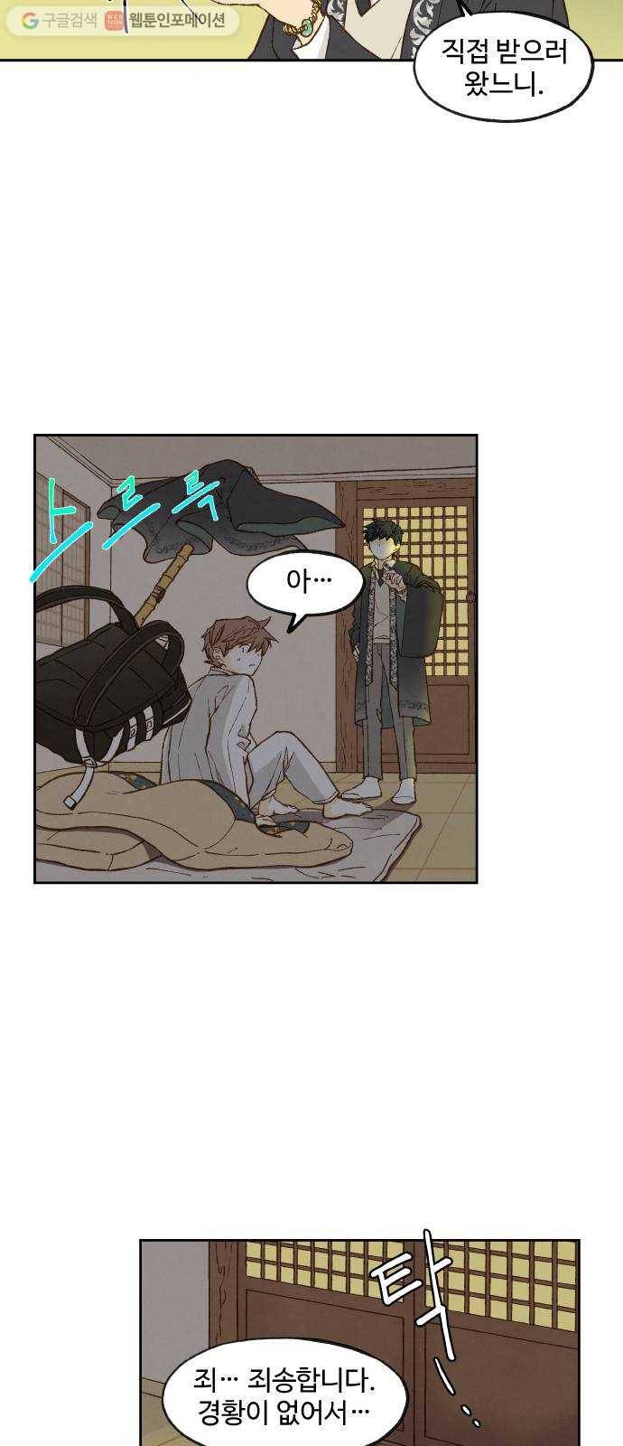 합격시켜주세용 81화 2