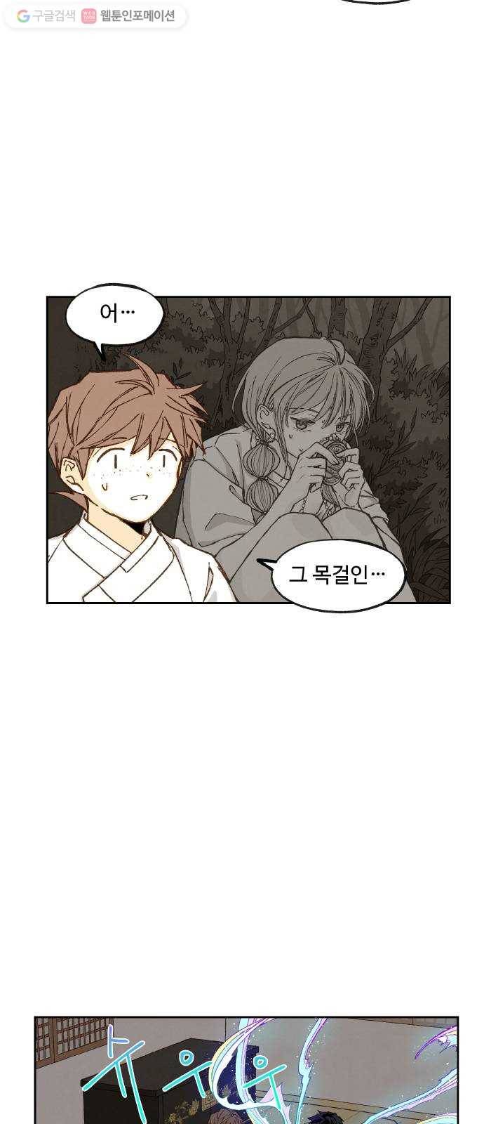 합격시켜주세용 81화 7