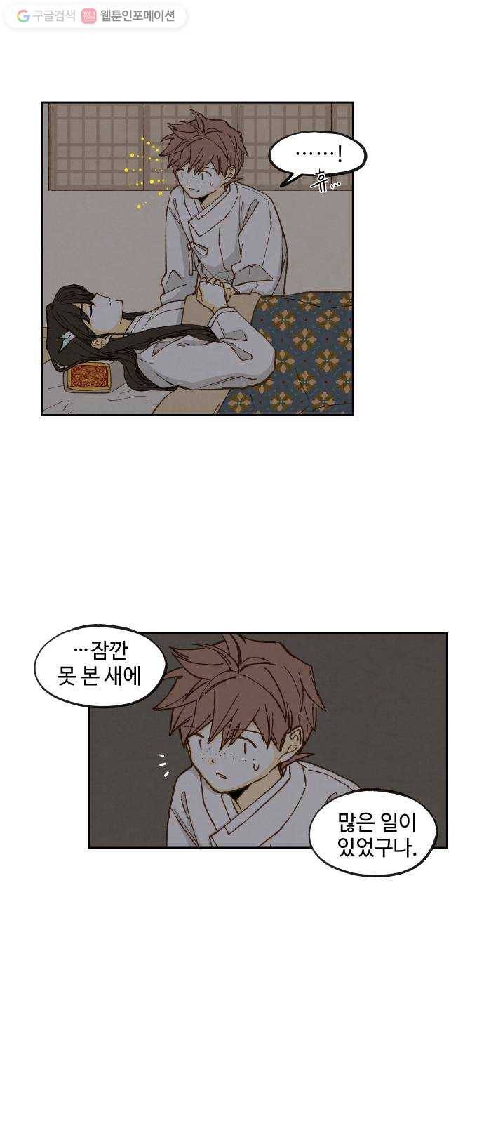 합격시켜주세용 81화 10