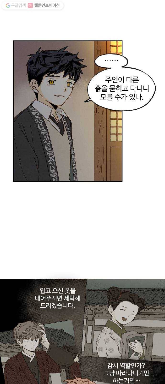 합격시켜주세용 81화 12