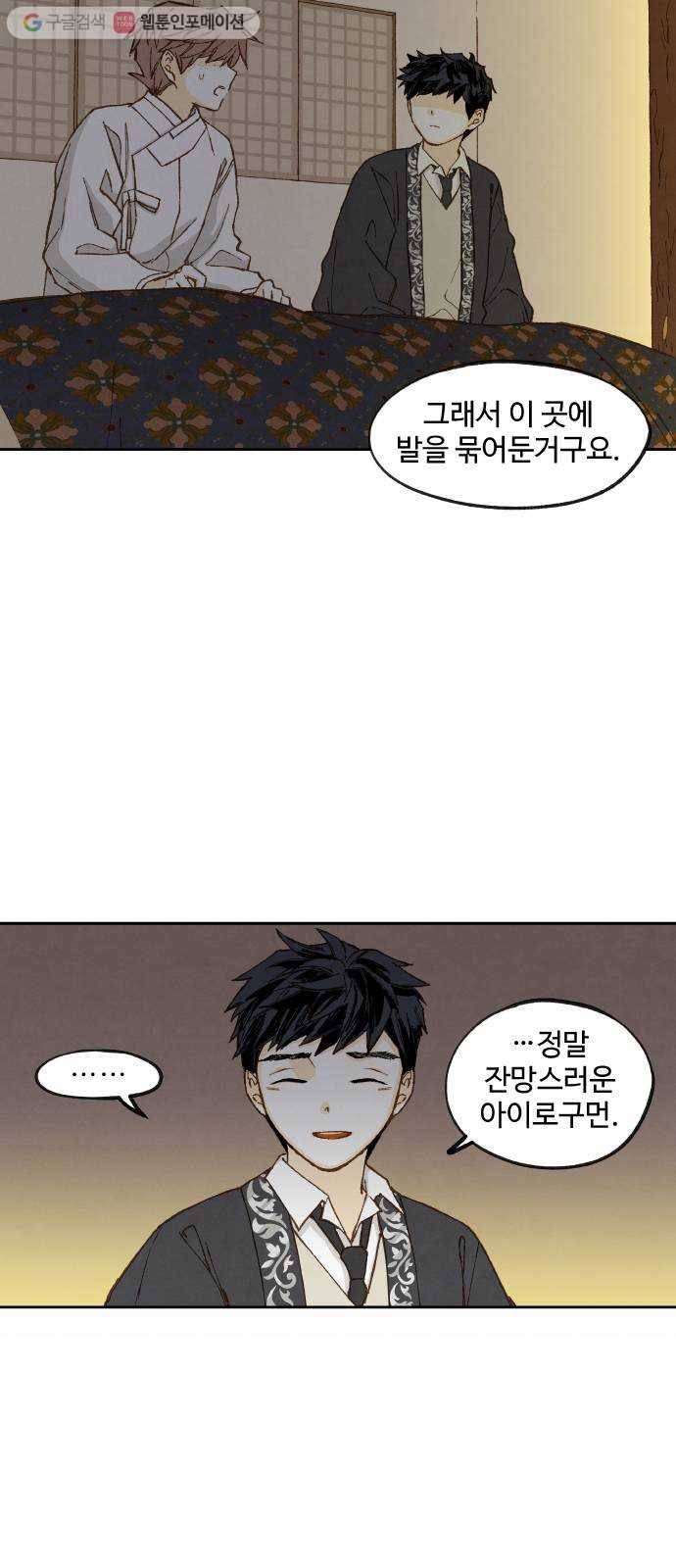 합격시켜주세용 81화 14