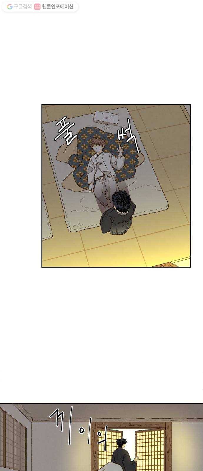 합격시켜주세용 81화 17