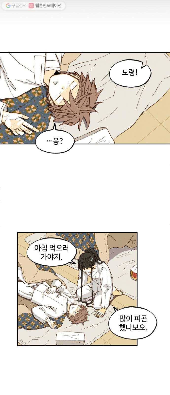 합격시켜주세용 81화 20