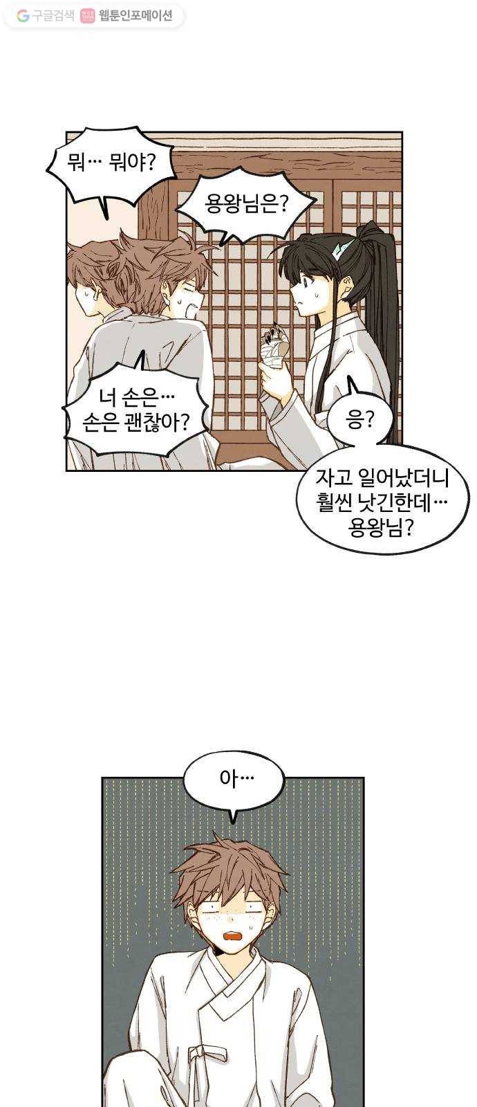 합격시켜주세용 81화 21