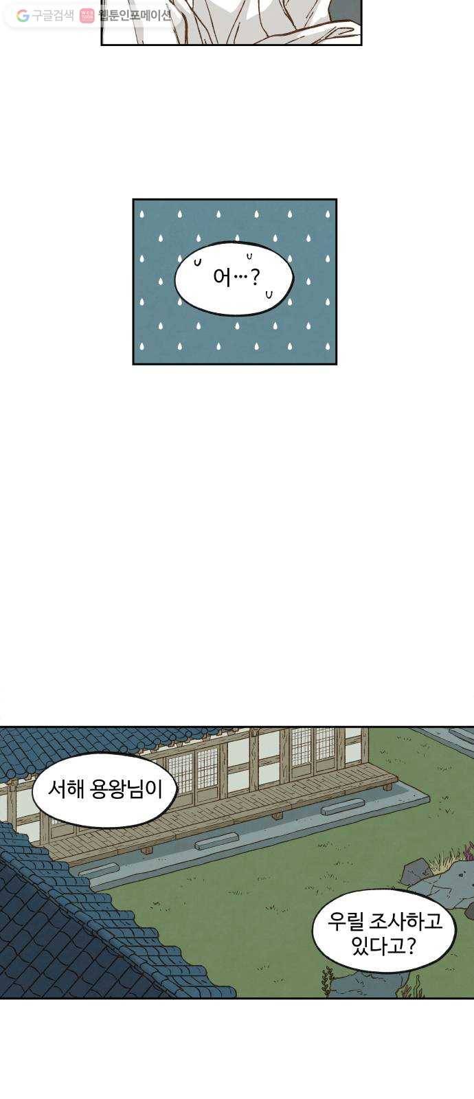 합격시켜주세용 81화 22