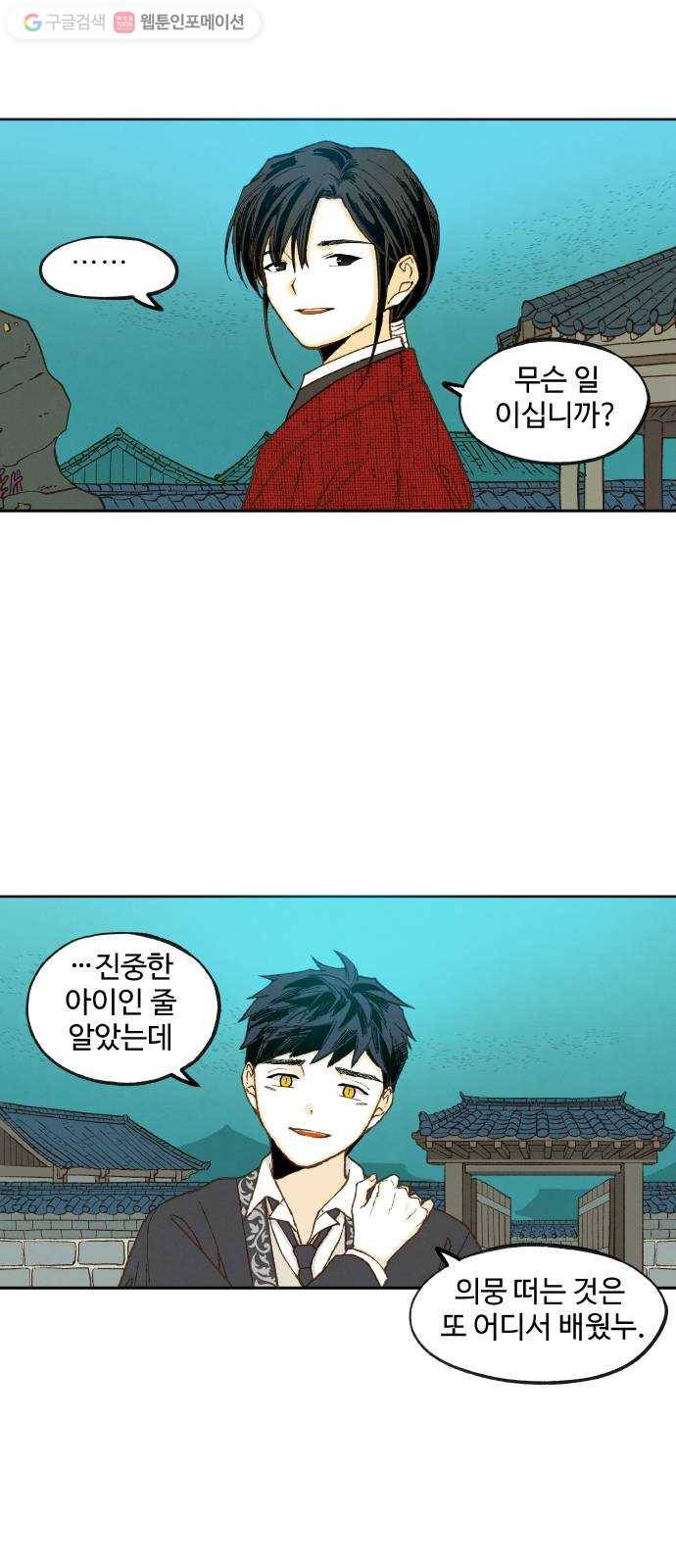 합격시켜주세용 81화 27