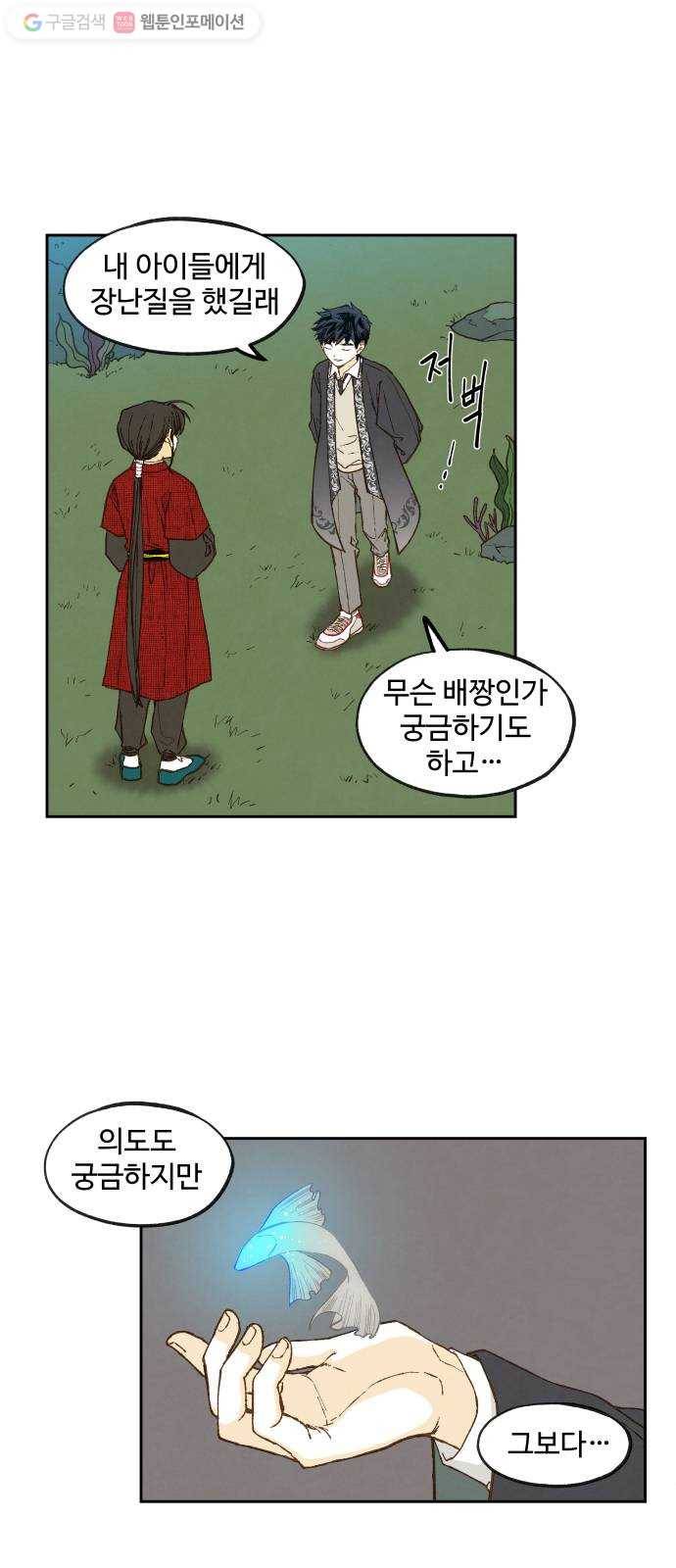 합격시켜주세용 81화 28