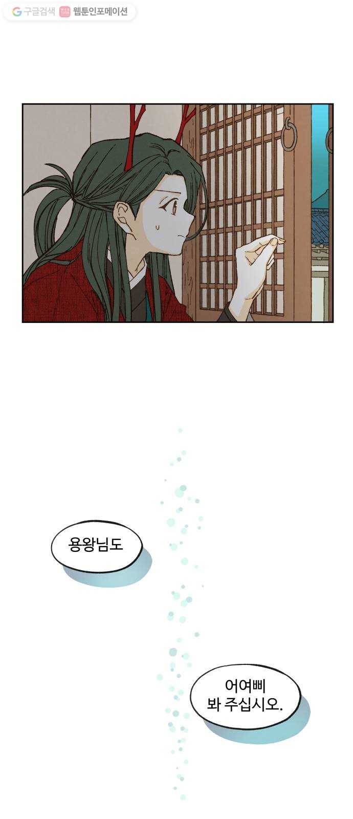합격시켜주세용 81화 36