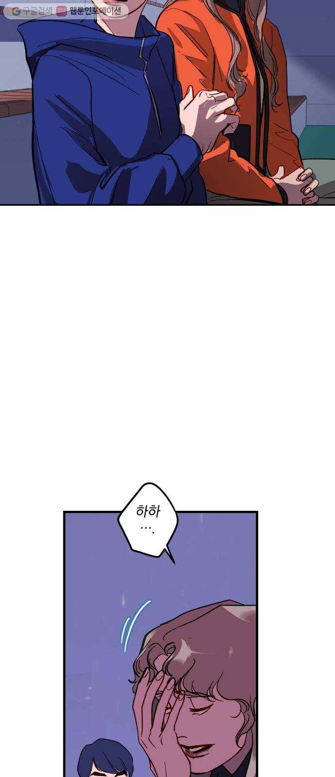 죽여주는 탐정님 29화 2