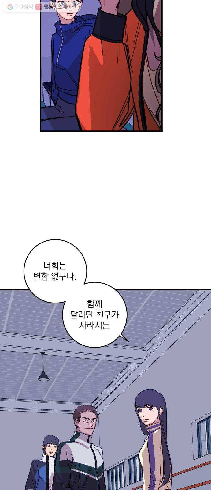 죽여주는 탐정님 29화 3