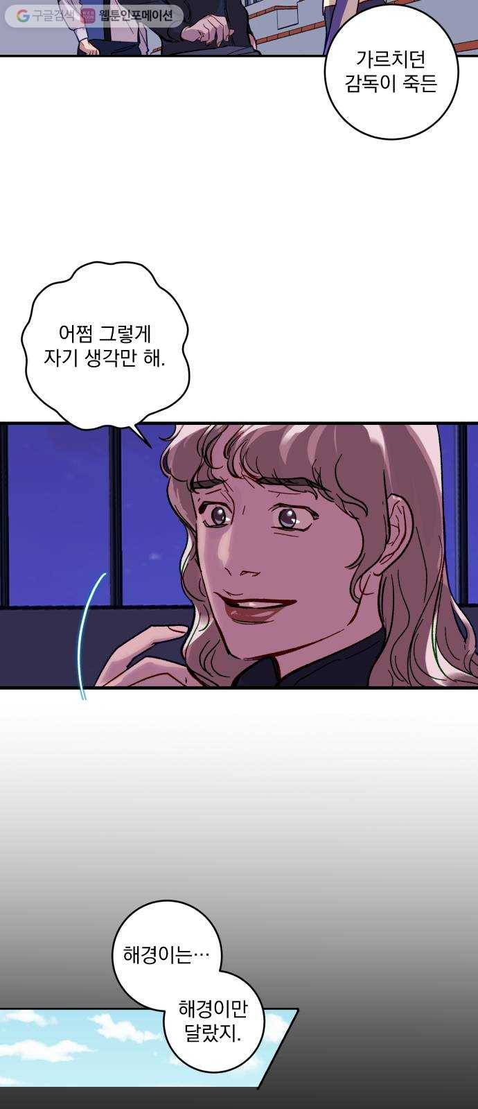 죽여주는 탐정님 29화 4