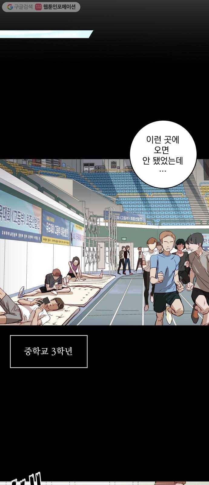 죽여주는 탐정님 29화 5