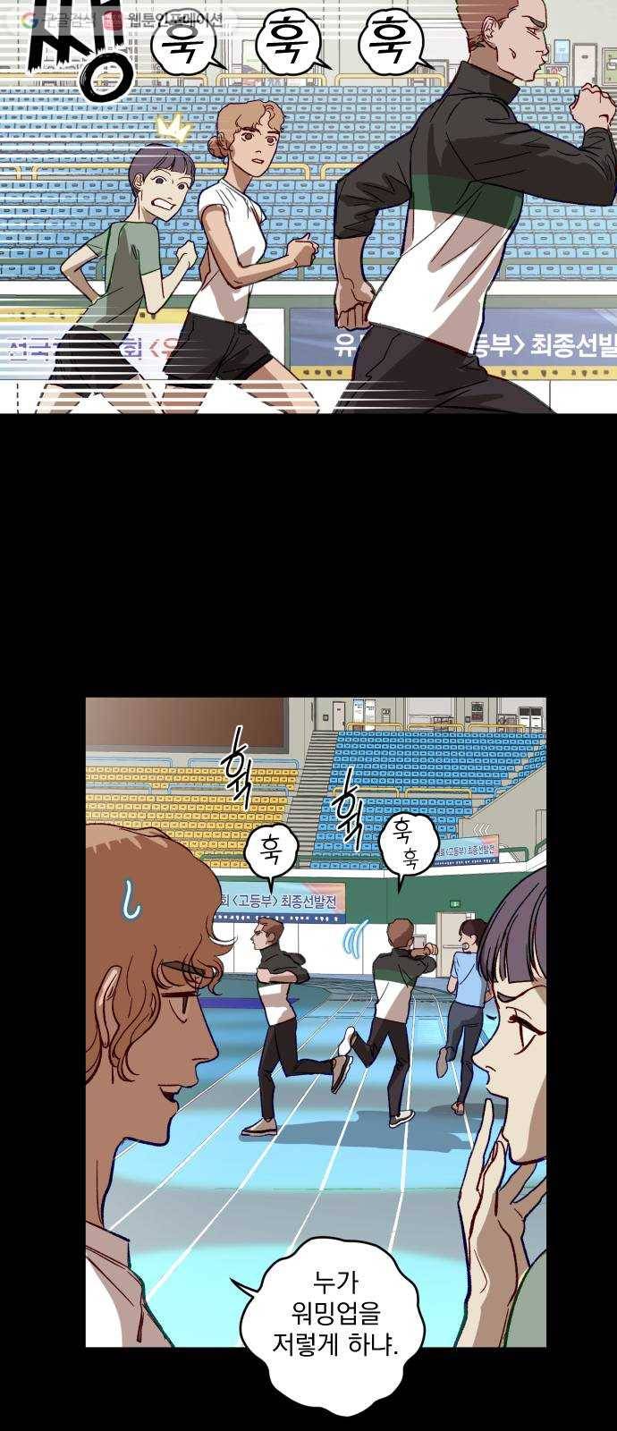 죽여주는 탐정님 29화 6