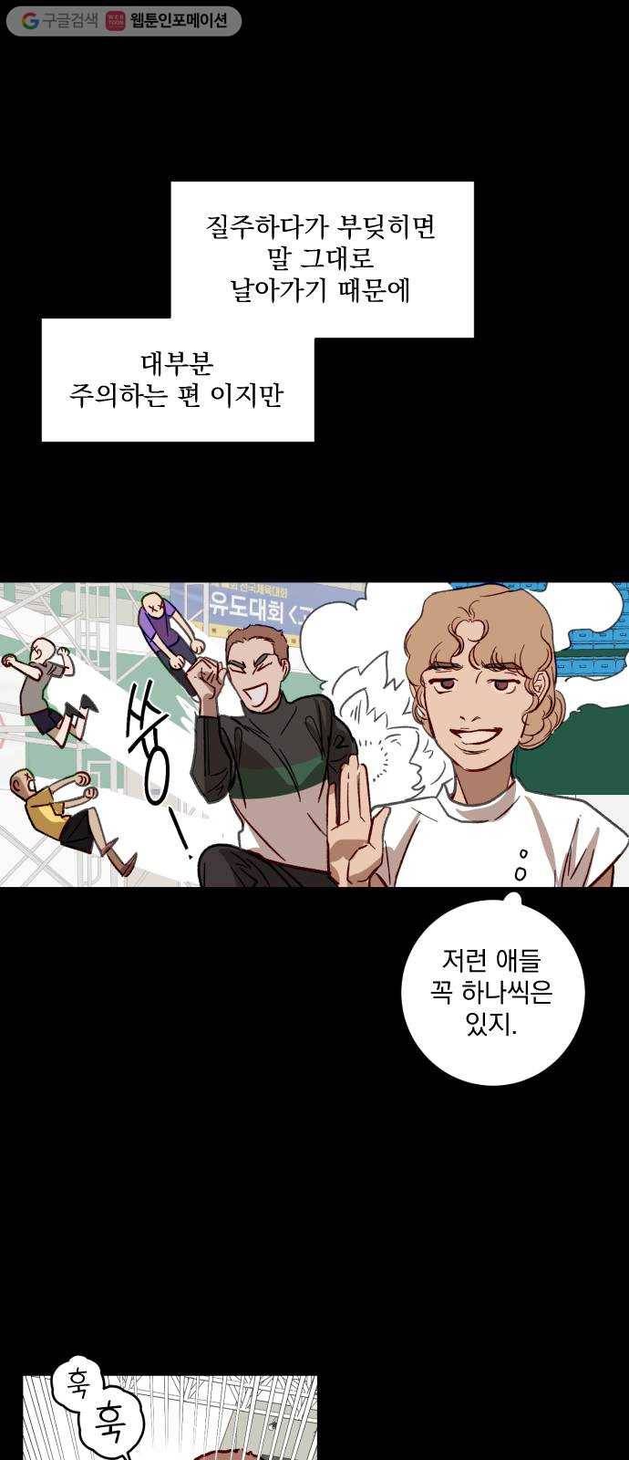 죽여주는 탐정님 29화 7