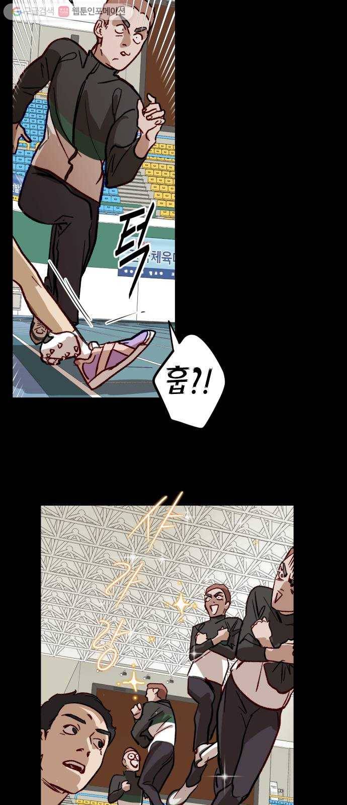 죽여주는 탐정님 29화 8