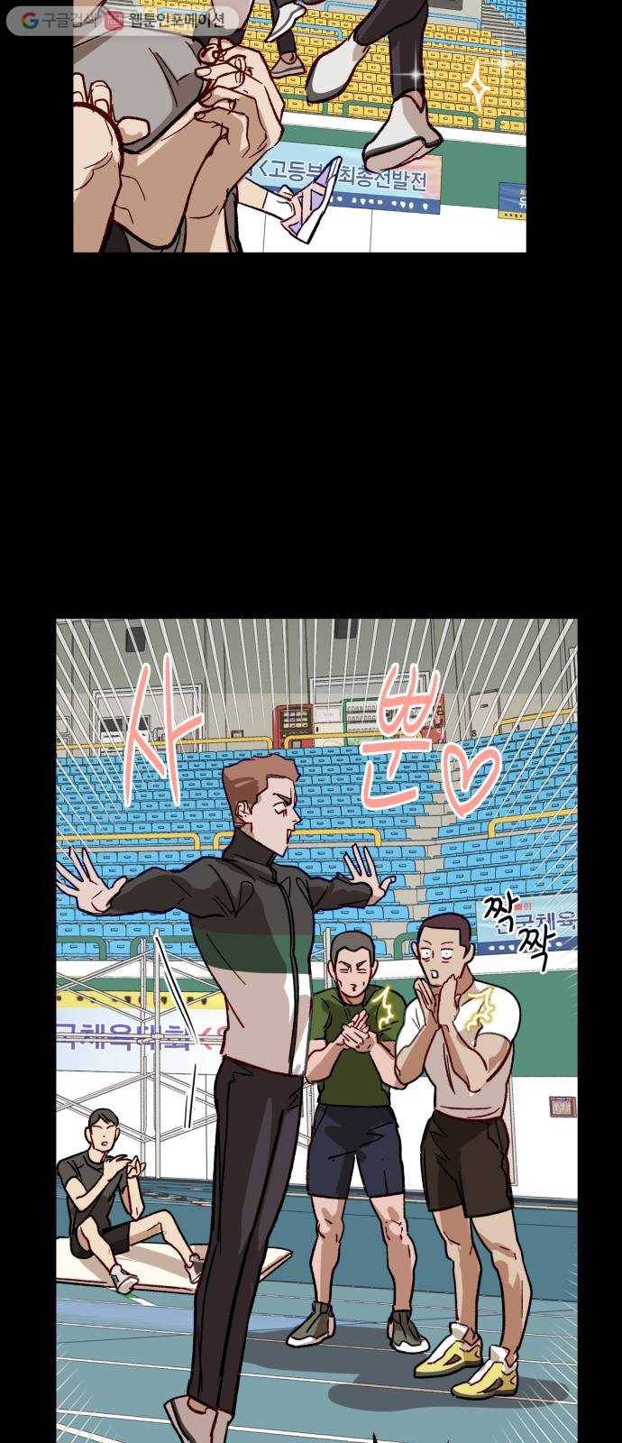 죽여주는 탐정님 29화 9