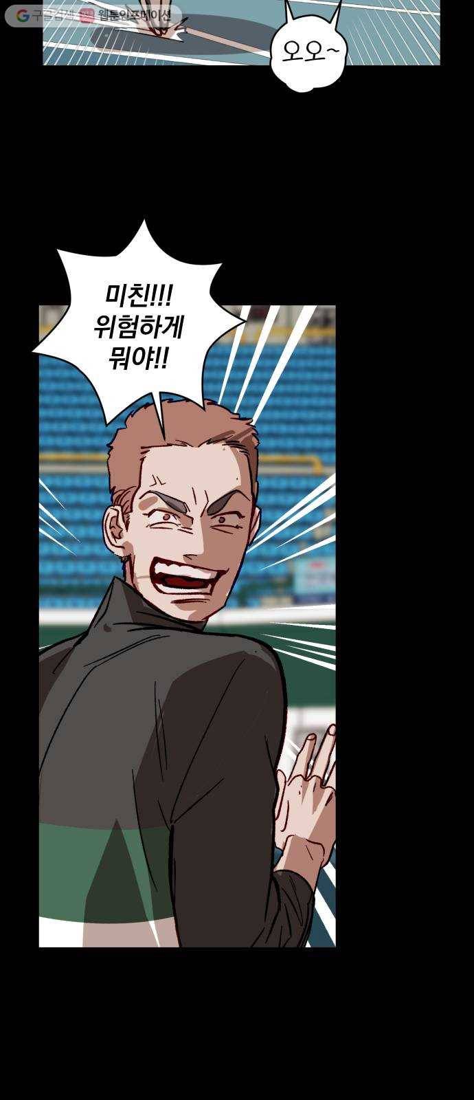 죽여주는 탐정님 29화 10