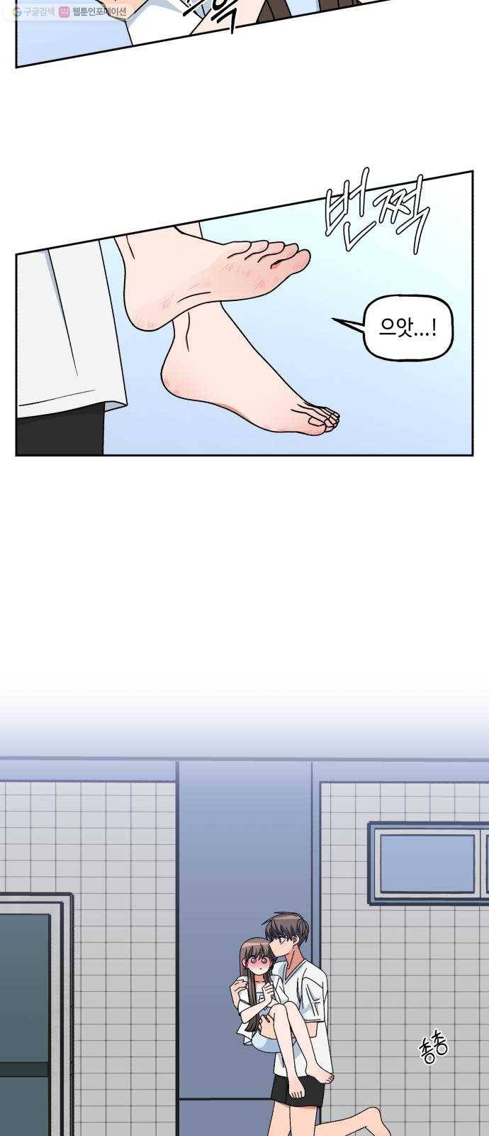 인어를 위한 수영교실 93화 8