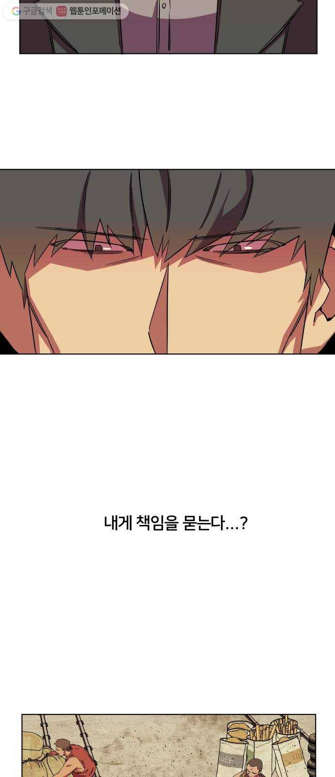 평행도시 8장 (5)_도주 3